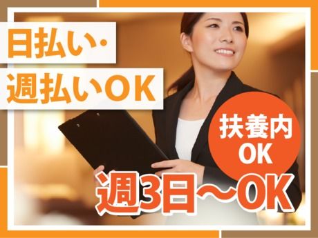 エムジー株式会社のアルバイト・バイト求人情報-06