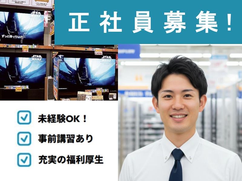 ビーモーション株式会社の求人・転職情報