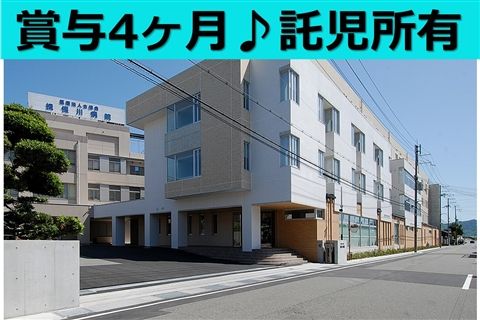 医療法人古橋会の求人・転職情報