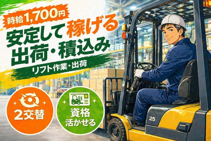 ジョブシティ