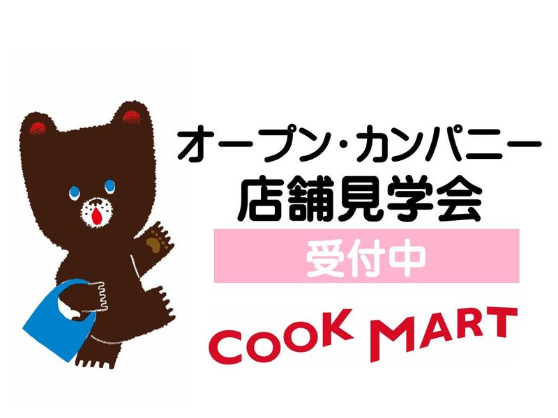 【愛知開催】地域の活気を生み出す小売業セミナー&店舗見学