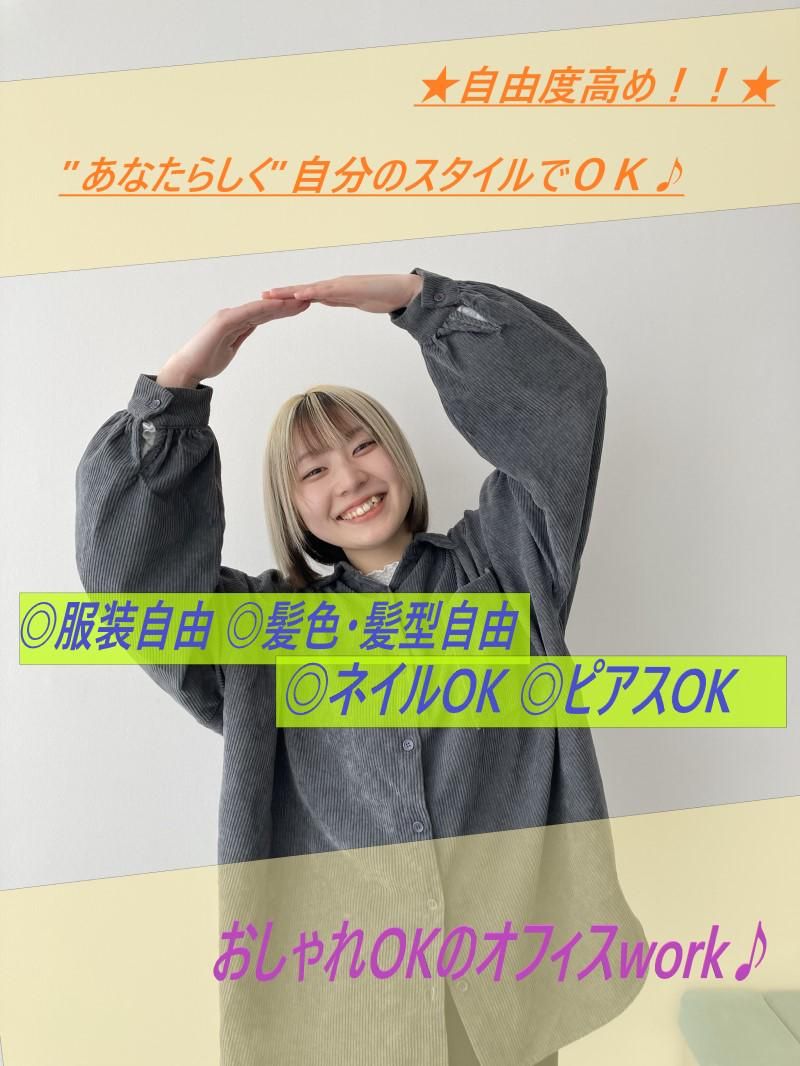 アルティウスリンク株式会社　(やまがたワークプレイス)のアルバイト・バイト求人情報-04