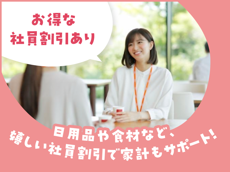 クスリのアオキ 本社の派遣求人情報