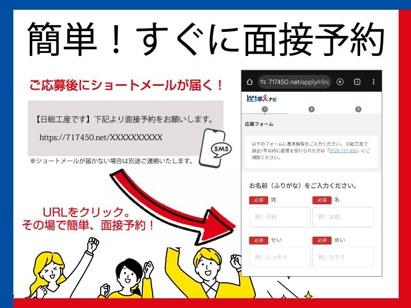 日総工産株式会社のアルバイト・バイト求人情報-02