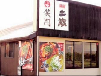 土蔵・笑門のアルバイト・バイト求人情報-02