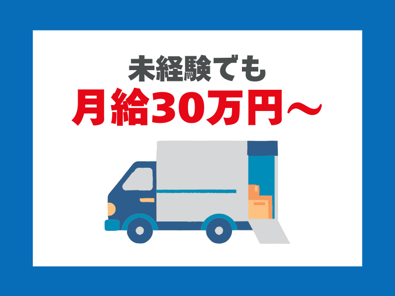 ベルエクスプレス株式会社のアルバイト・バイト求人情報-03