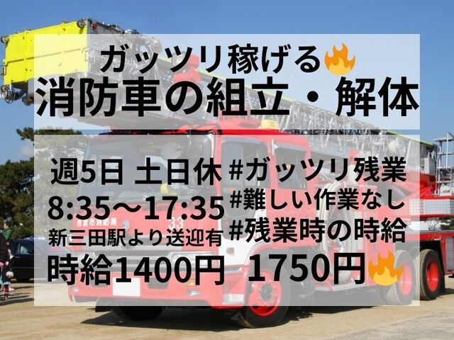 株式会社ホットスタッフ神戸のアルバイト・バイト求人情報-01
