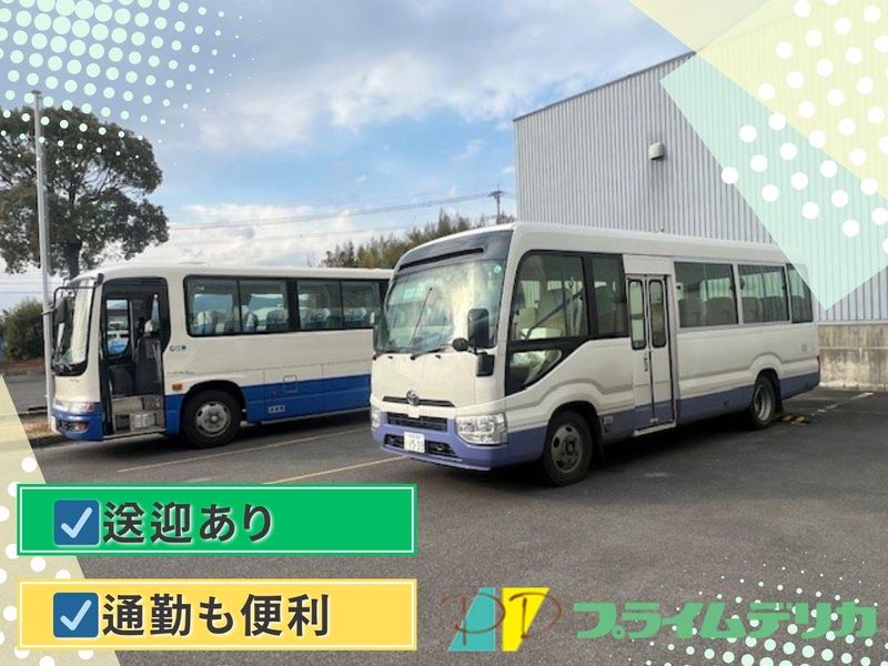 プライムデリカ株式会社　佐賀工場のアルバイト・バイト求人情報-02