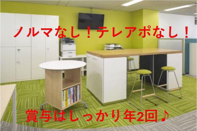 株式会社栗田商会の求人・転職情報