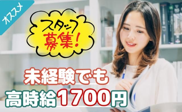 株式会社グランド　東京営業所のアルバイト・バイト求人情報-50