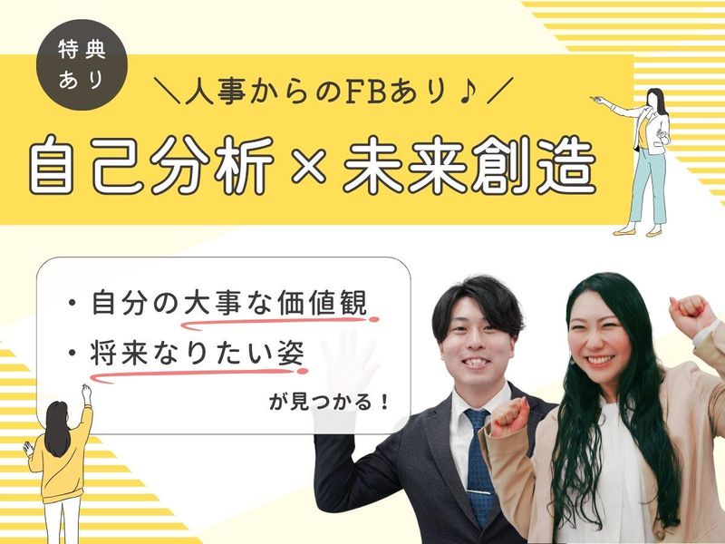 株式会社ウィルオブ・ワーク