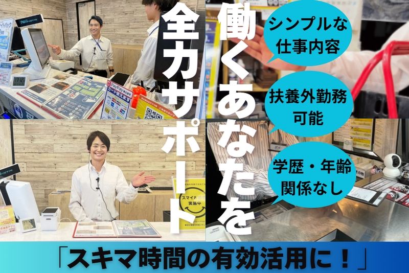 株式会社大倉ビル 名古屋のアルバイト・バイト求人情報-09