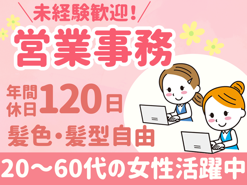 株式会社GoodServiceの求人・転職情報