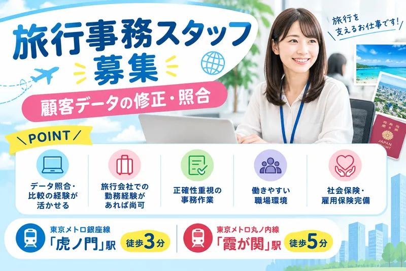 株式会社近鉄HRパートナーズのアルバイト・バイト求人情報