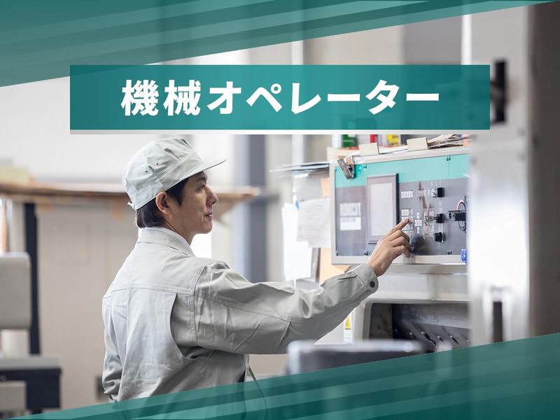 株式会社オオミヤ:0017のアルバイト・バイト求人情報-42