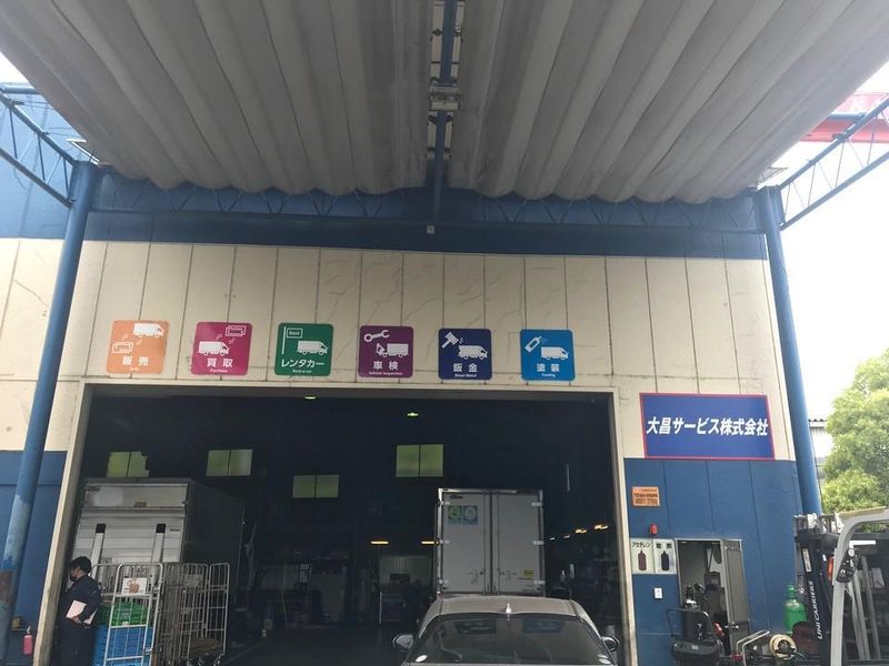 大昌サービス株式会社のアルバイト・バイト求人情報-05