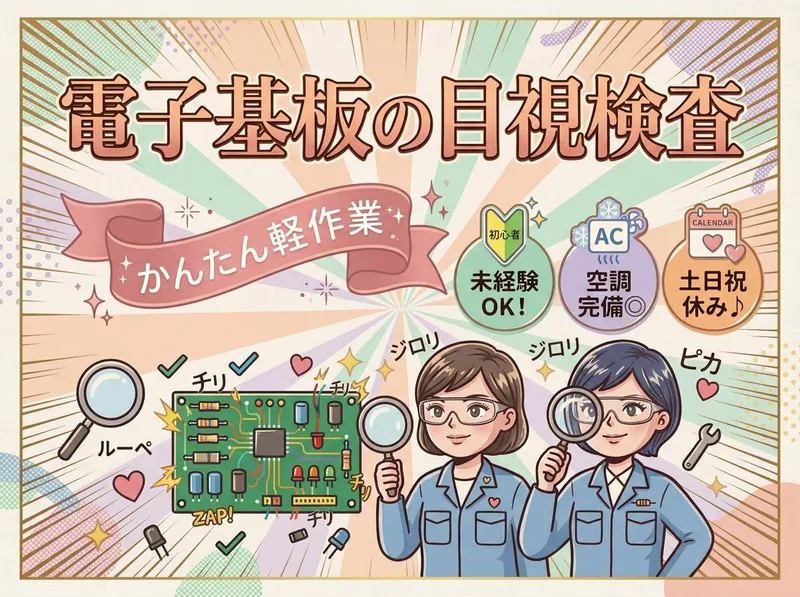 株式会社ジョブセレクト　岡崎オフィスの求人・転職情報