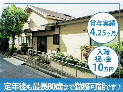社会福祉法人 みなと寮の求人・転職情報