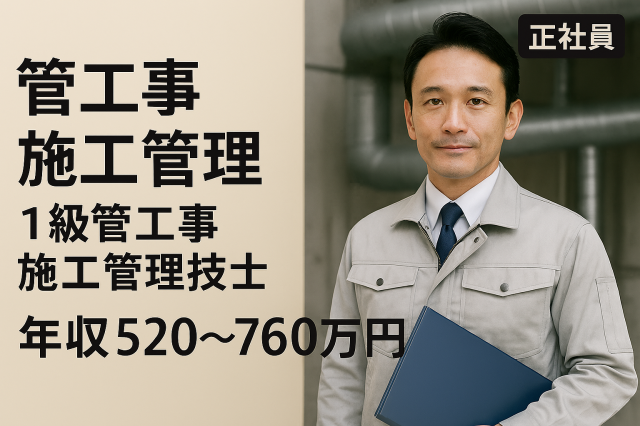 エネサーブ株式会社の求人・転職情報