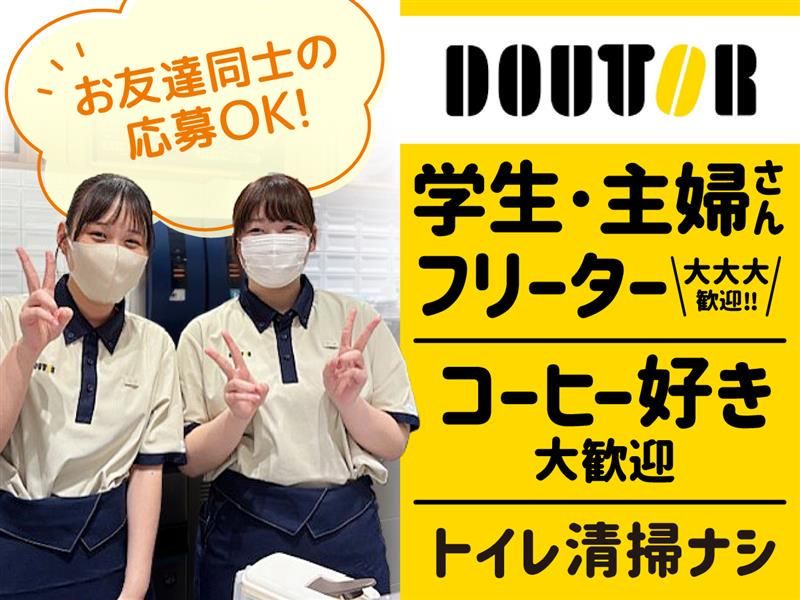 ドトールコーヒーショップ　千葉県がんセンター店