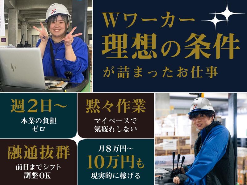 株式会社ヒガシトゥエンティワン　流山ロジスティクスセンターのアルバイト・バイト求人情報-37
