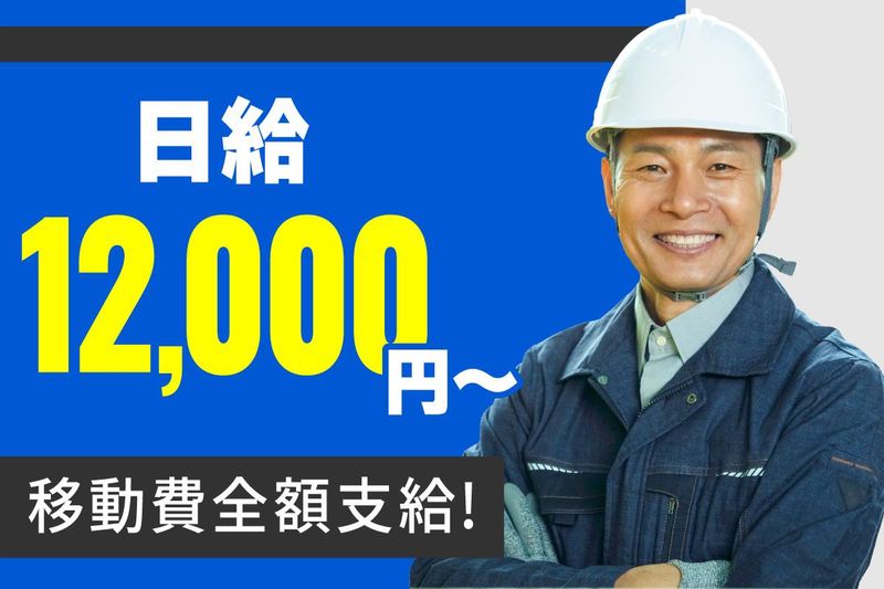 創新工業株式会社　枚方営業所のアルバイト・バイト求人情報-04