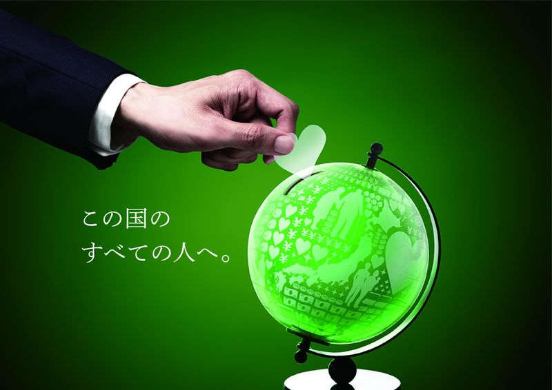 株式会社ゆうちょ銀行