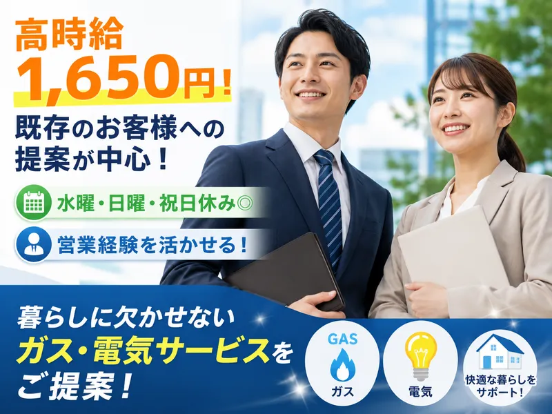 株式会社エーレックのアルバイト・バイト求人情報-42