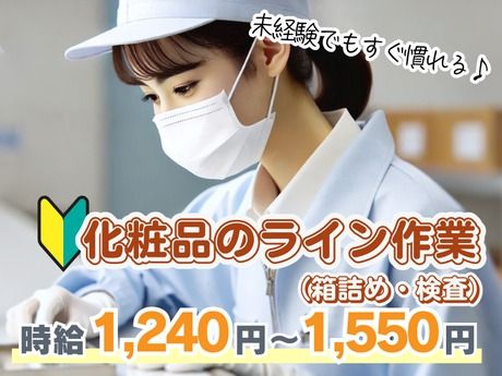株式会社HYKヒューマンサポート東日本のアルバイト・バイト求人情報-31