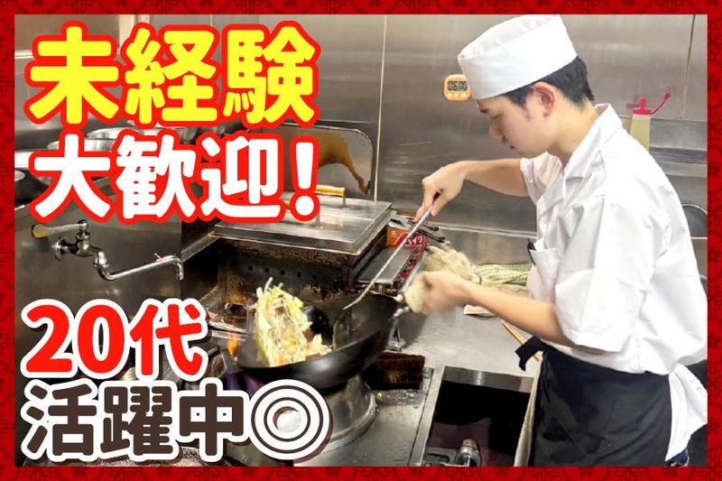 合同会社聚鳳-0002の求人・転職情報
