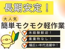 株式会社ワイズ関西のアルバイト・バイト求人情報-40