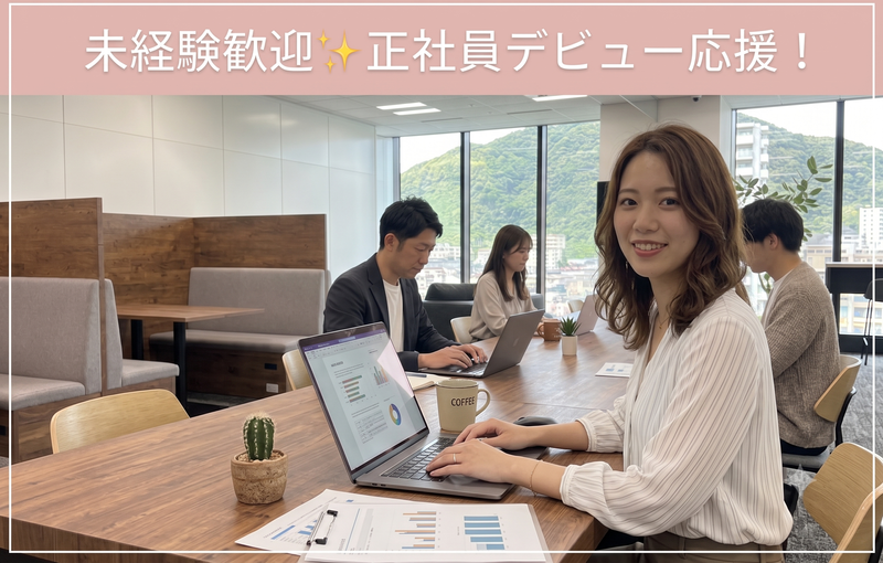 株式会社出前館コミュニケーションズの求人・転職情報