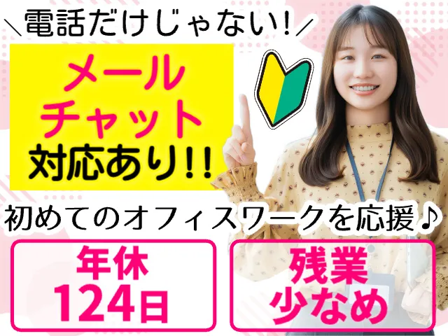 アルティウスリンク株式会社の求人・転職情報