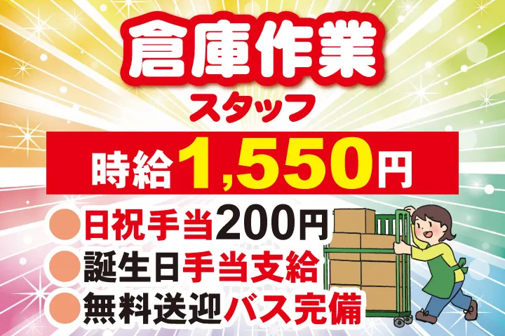 株式会社アクティブサービスのアルバイト・バイト求人情報