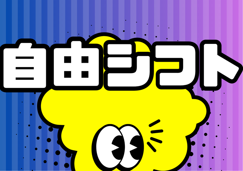 株式会社CAR CARAE JAPAN/生駒市エリアのアルバイト・バイト求人情報-04