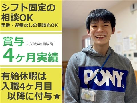 NPO法人ムーミンの会の求人・転職情報