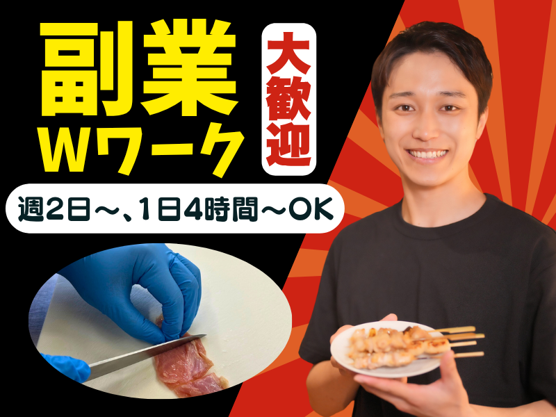 株式会社Kフードファクトリーのアルバイト・バイト求人情報