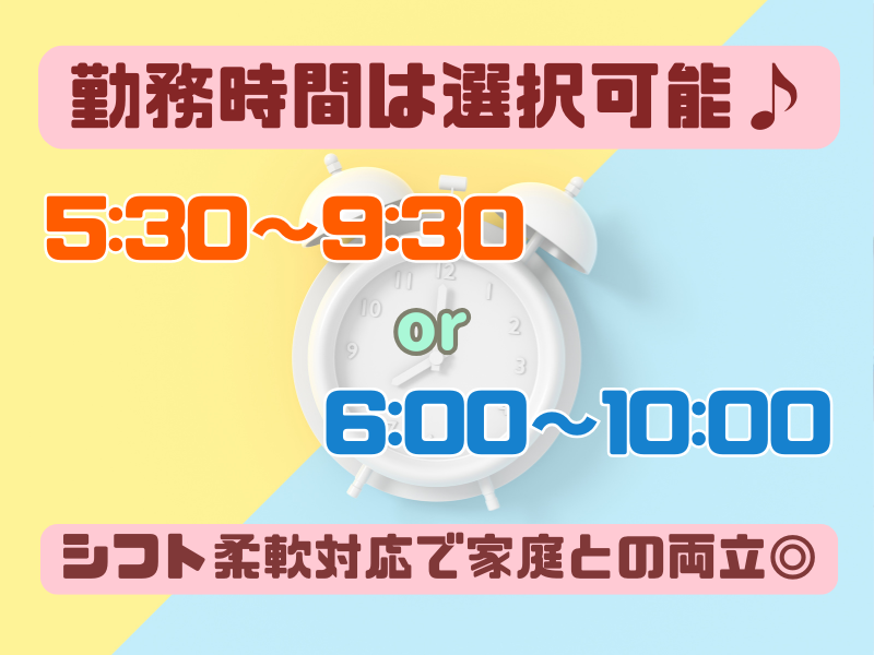 東横INN大阪本町Ⅱのアルバイト・バイト求人情報-05