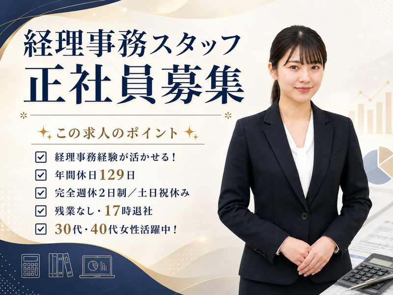 一般社団法人長野県ＬＰガス協会の求人・転職情報