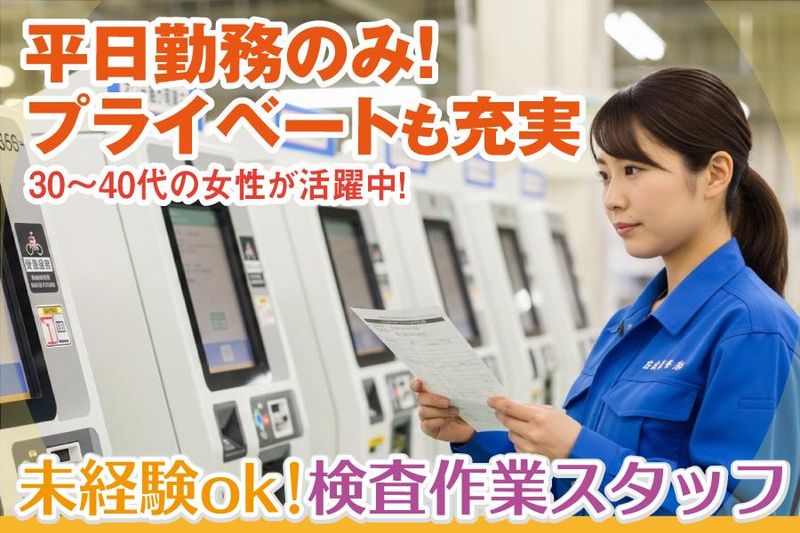 株式会社日本アシスト【1】/HRS001のアルバイト・バイト求人情報-01