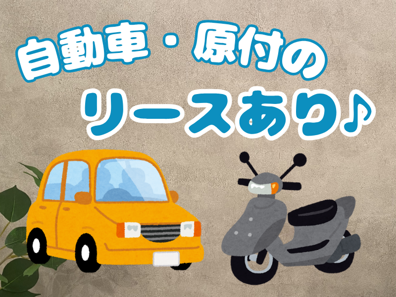YT産経株式会社のアルバイト・バイト求人情報-03
