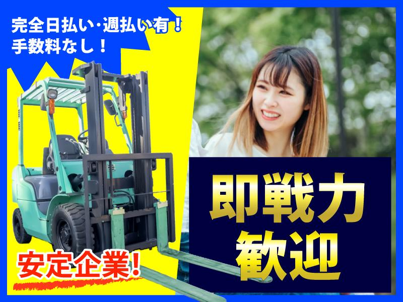 佐藤梱包運輸株式会社 東松山駅前営業所/埼玉県比企郡吉見町のアルバイト・バイト求人情報-08