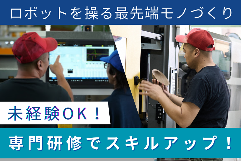 石川樹脂工業株式会社の求人・転職情報