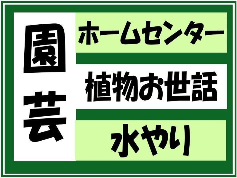 株式会社ジョブ九州のアルバイト・バイト求人情報-02