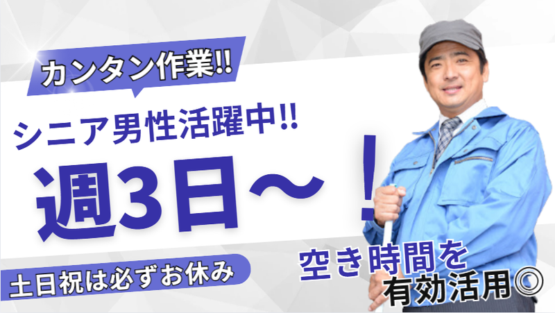 太平ビル管理株式会社のアルバイト・バイト求人情報-08