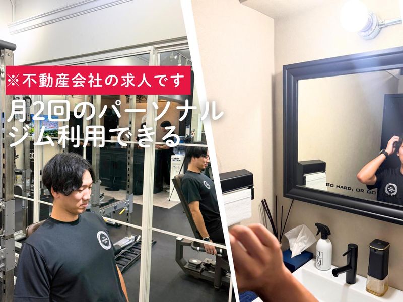 株式会社財成リアルティの求人・転職情報