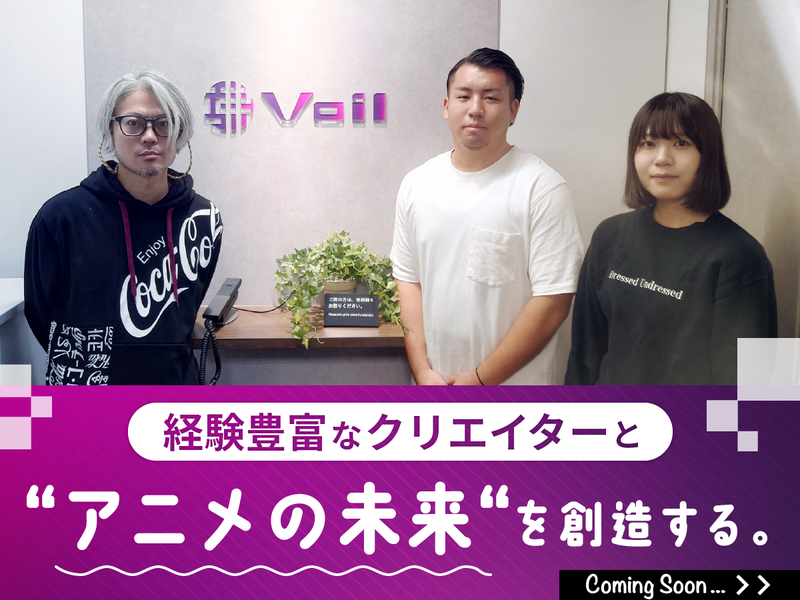 株式会社Voil