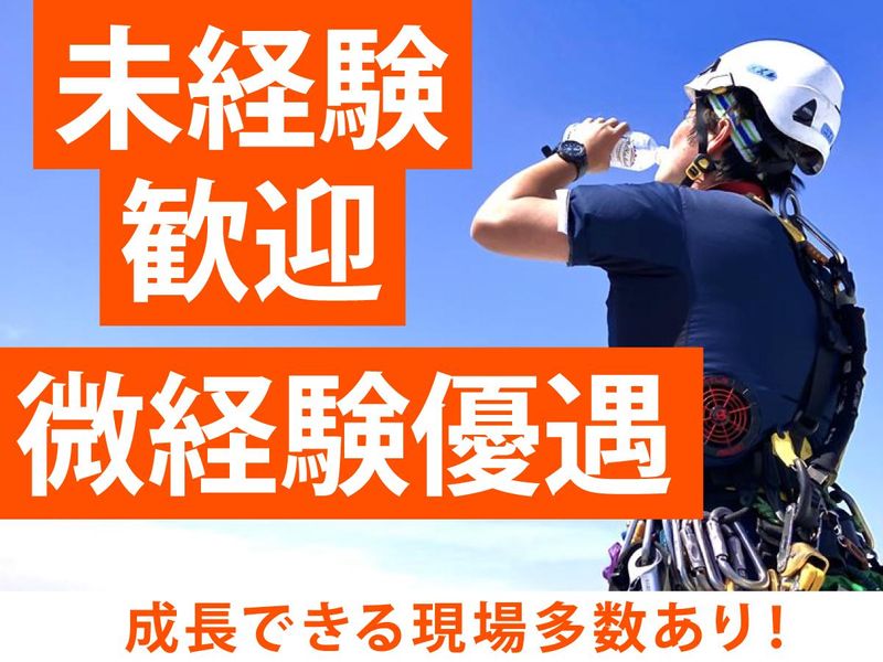 三峯産業株式会社の求人・転職情報