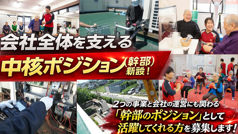 株式会社ＯＳの求人・転職情報