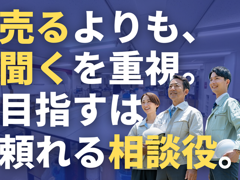 株式会社ソーワエンドレスの求人・転職情報